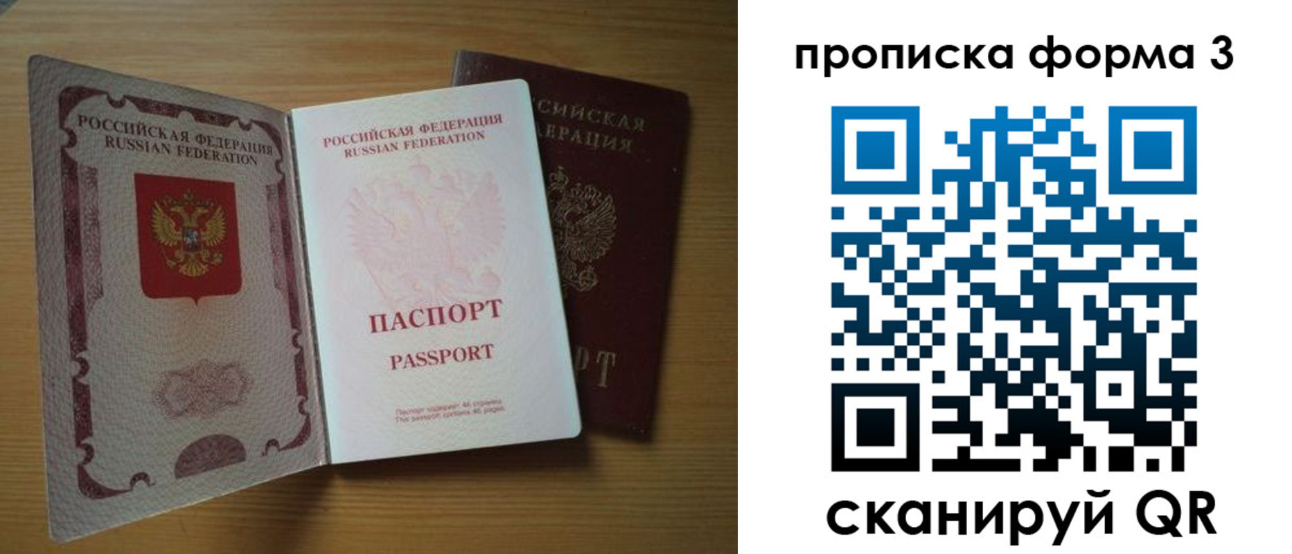прописка в квартире в Зее