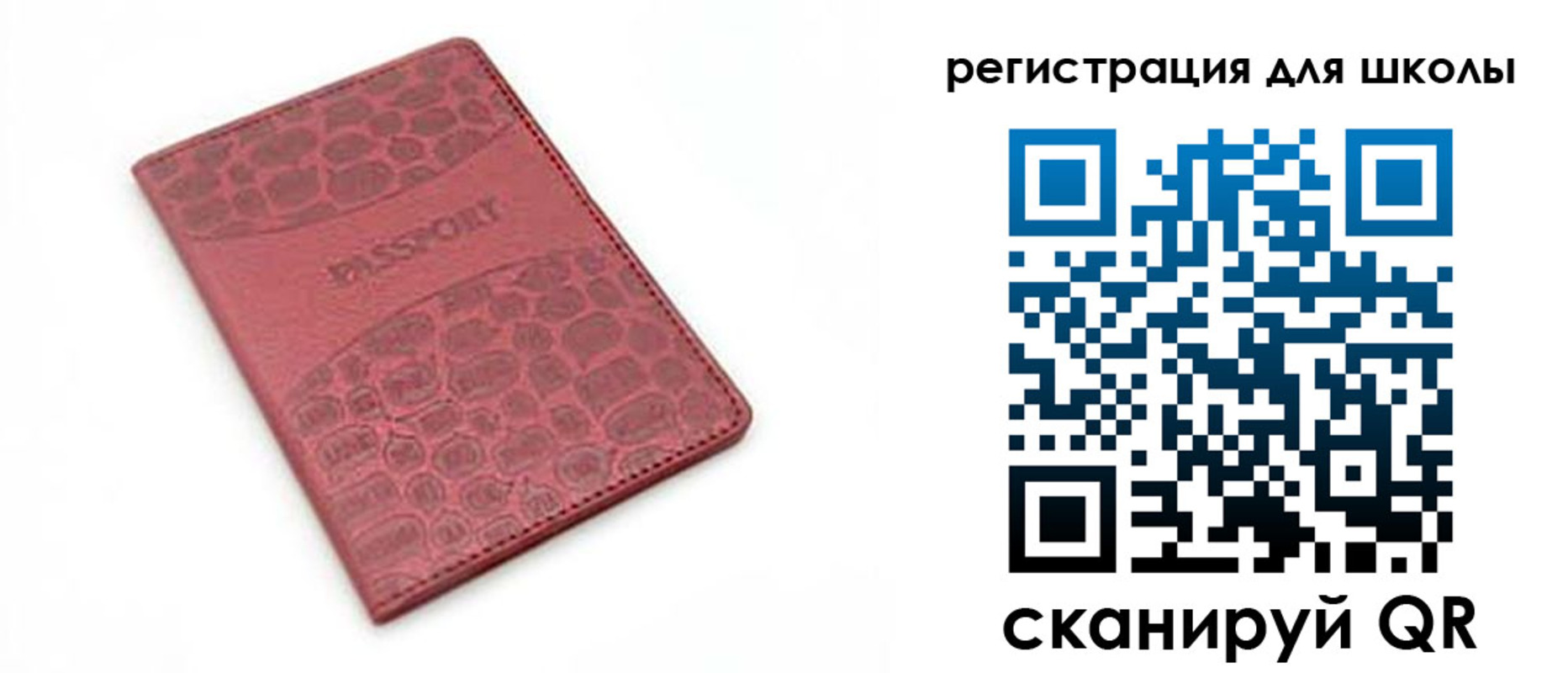 временная регистрация недорого в Зее