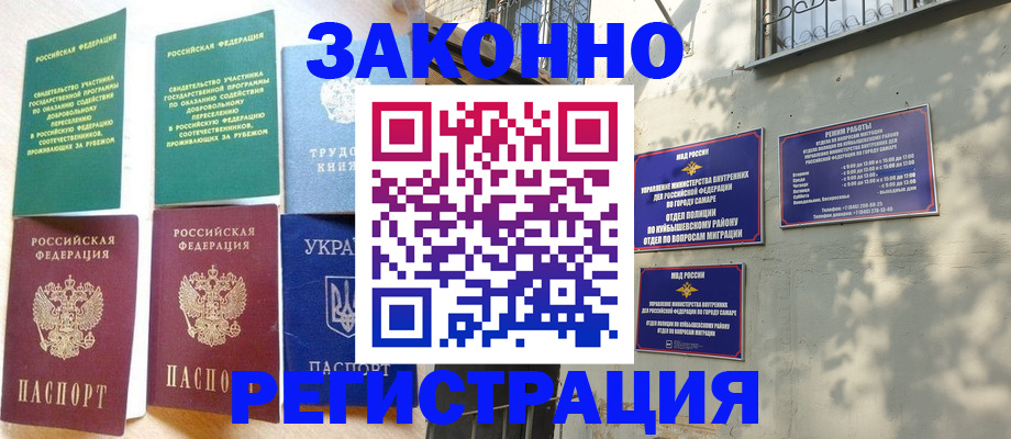 временная регистрация поиск в Зее