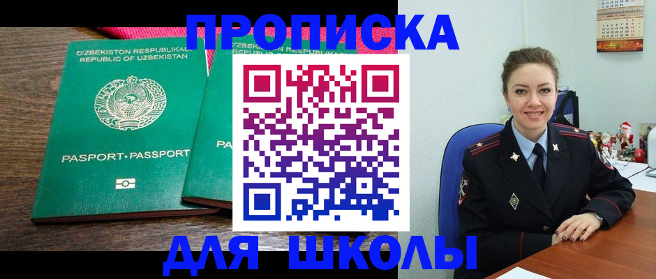 регистрация для дет. сада в Зее